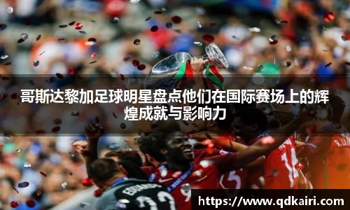 OD体育官方世界杯平台